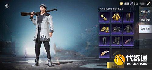 和平精英金币军需在哪里？2021金币军需不见了怎么办？[多图]图片4