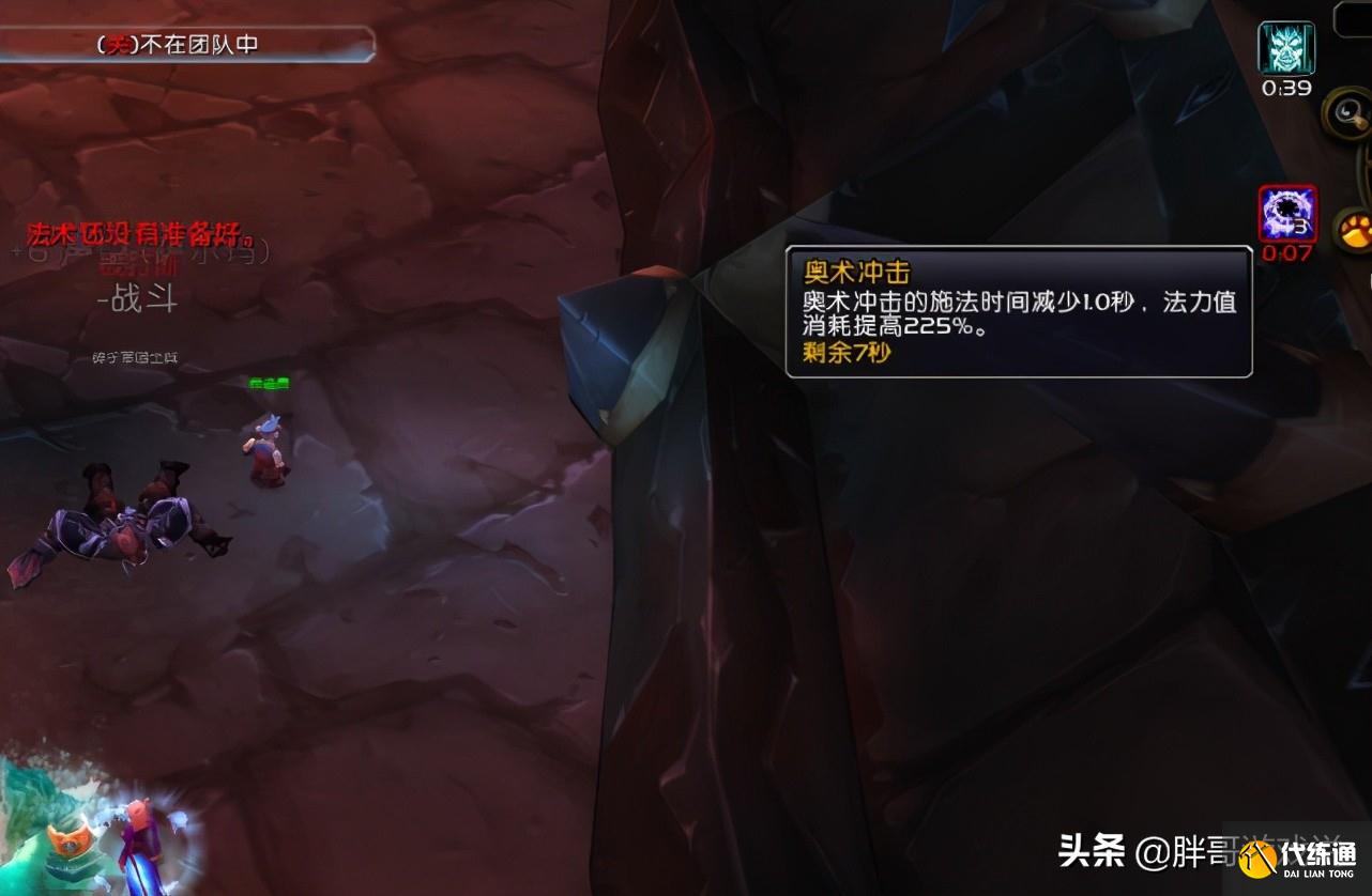 魔兽世界:法师最强机制,突破公共CD上限,P1秒伤已超越万年TBC