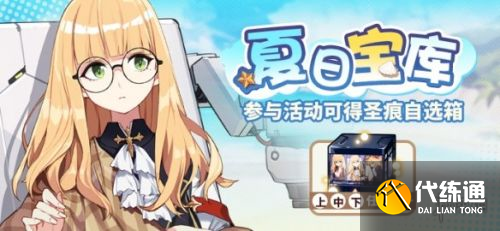 崩坏3夏日宝库攻略_夏日宝库列文虎克攻略