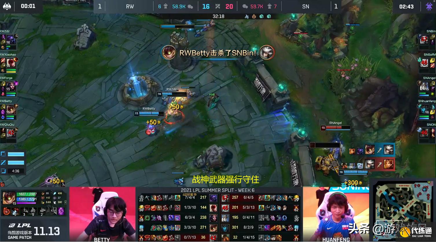 LOL：RW精彩偷家战胜SN，蕉太狼经典复刻海掌门偷家路线