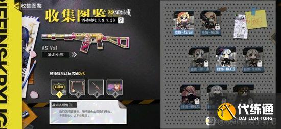 使命召唤手游少女前线挂饰获取方法一览，少女前线挂饰免费获取图文攻略[多图]图片1