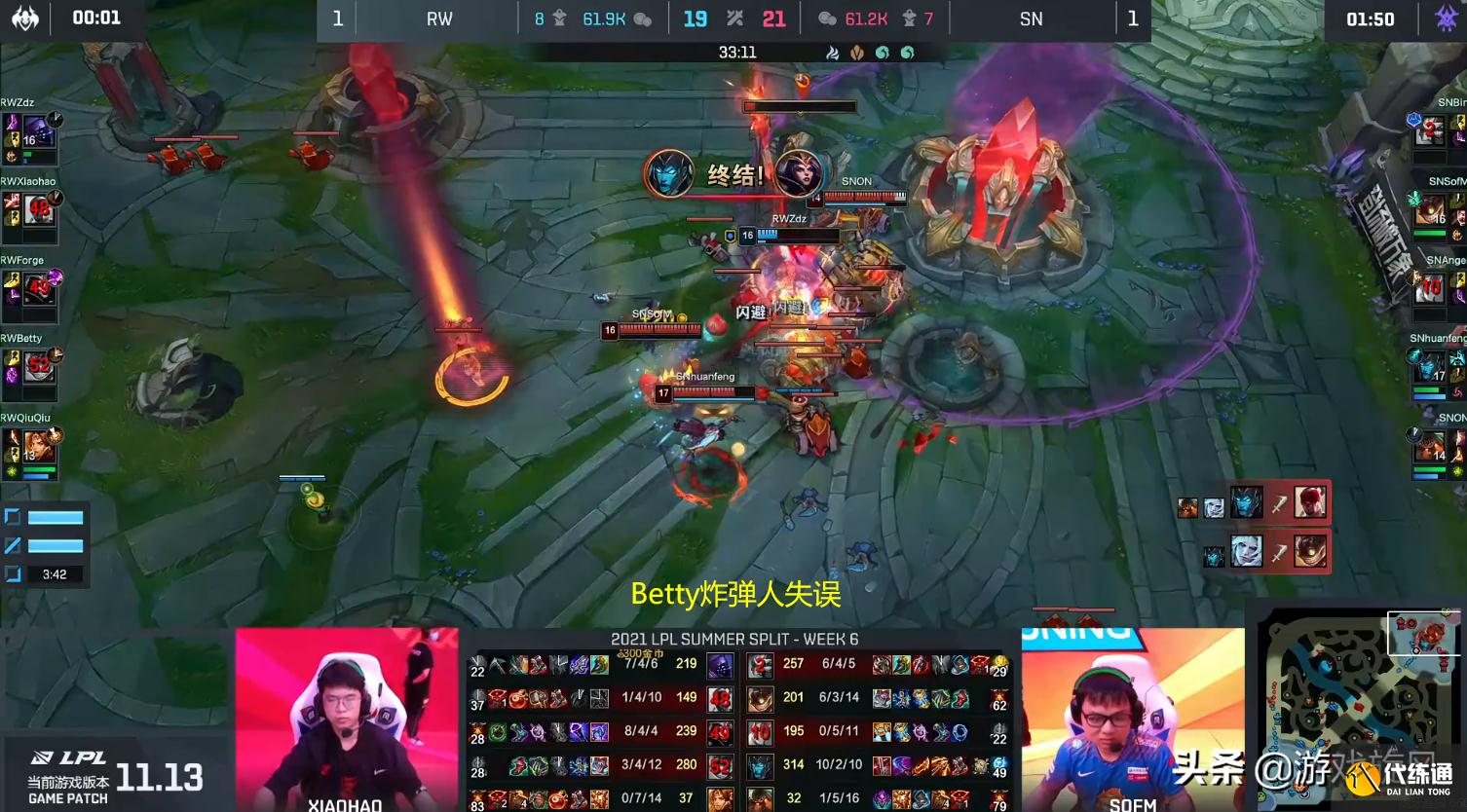 LOL：RW精彩偷家战胜SN，蕉太狼经典复刻海掌门偷家路线