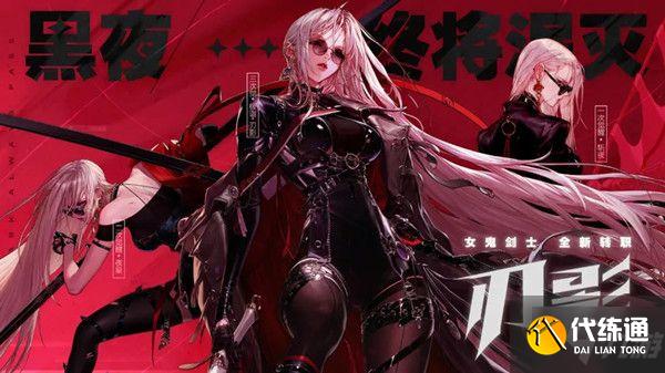 刃影升级攻略_dnf刃影速升攻略