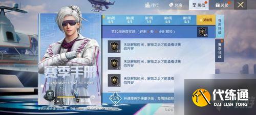 和平精英新赛季ss14什么时候开始？和平精英新赛季ss14赛季开始时间