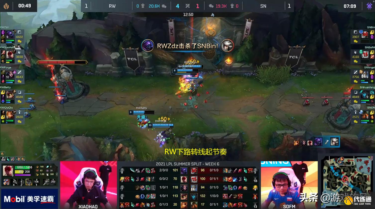 LOL：RW精彩偷家战胜SN，蕉太狼经典复刻海掌门偷家路线