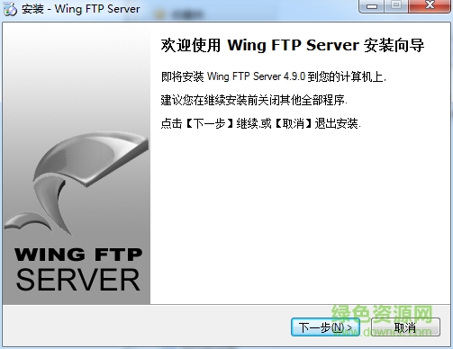 wing ftp server官方
