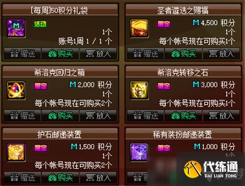 DNF黑鸦遴选希洛克加速毕业