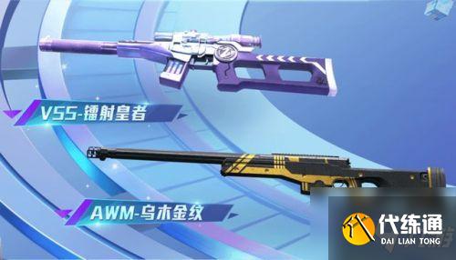 和平精英新赛季ss14什么时候开始？和平精英新赛季ss14赛季开始时间