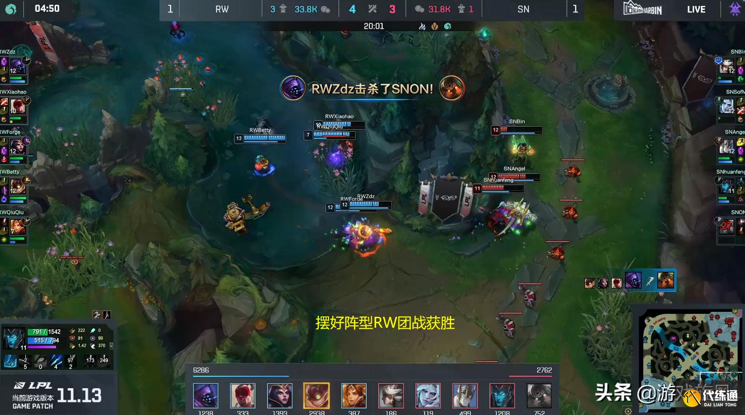 LOL：RW精彩偷家战胜SN，蕉太狼经典复刻海掌门偷家路线