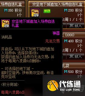 DNF黑鸦遴选希洛克加速毕业