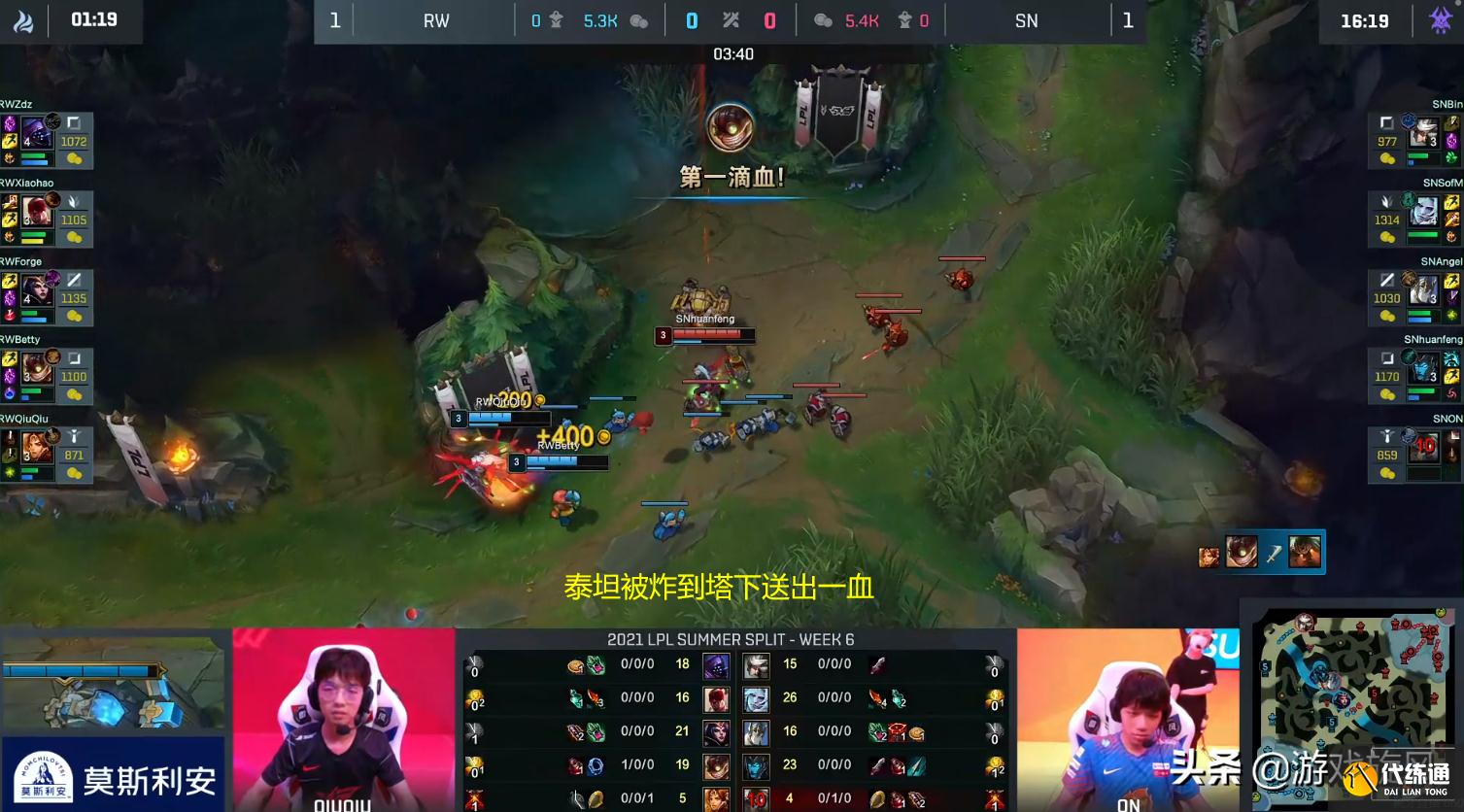 LOL：RW精彩偷家战胜SN，蕉太狼经典复刻海掌门偷家路线