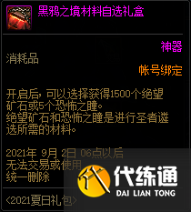 DNF唤醒夏天音乐盛会活动攻略大全，唤醒夏天音乐盛会奖励详情图文汇总[多图]图片4