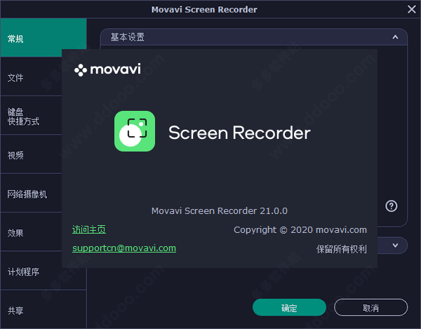 Movavi Screen Recorder Movavi Screen Recorder下载