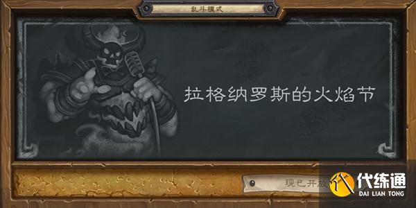 2021炉石传说拉格纳罗斯火焰节卡组搭配攻略_2021炉石传说格纳罗斯火焰节卡组推荐