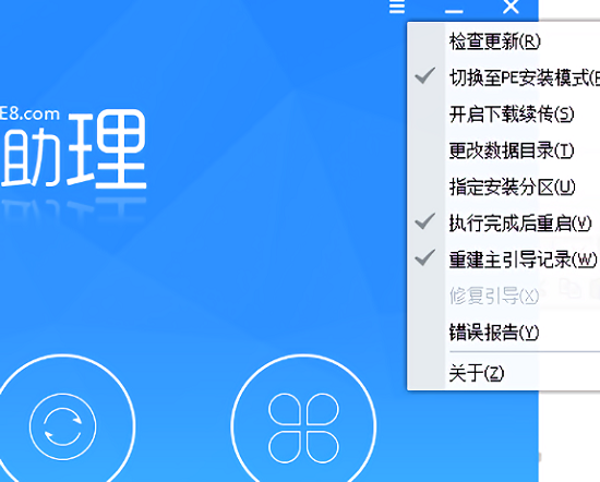 pe吧装机助理软件 pe吧装机助理最新版下载
