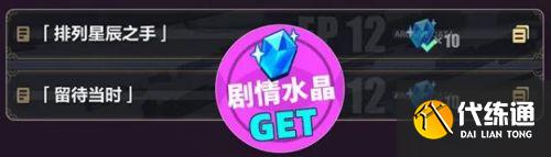 崩坏3往世乐土怎么查看剧情 崩坏3往世乐土怎么查看剧情