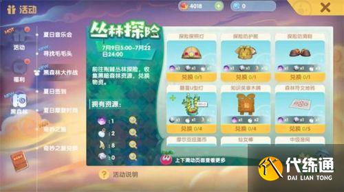 摩尔庄园手游黑森林大作战攻略大全 摩尔庄园手游黑森林大作战攻略大全