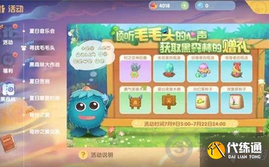 摩尔庄园手游毛毛紫水晶获取方法_毛毛紫水晶攻略