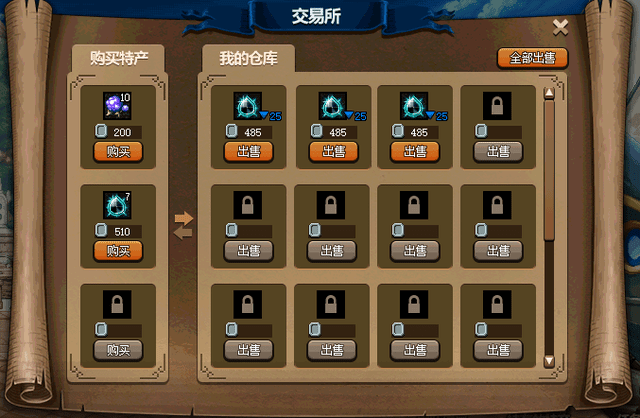 dnf大飞空时代素喃隐藏特产大全