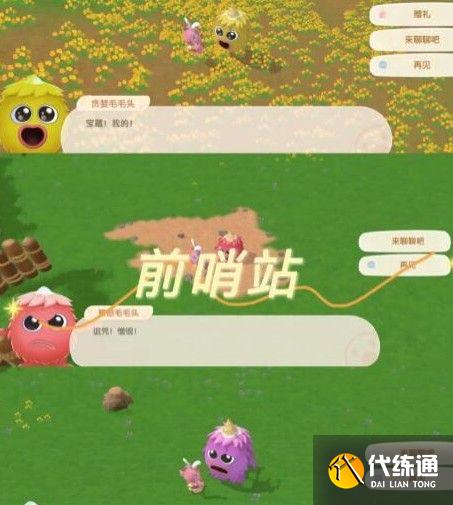 摩尔庄园手游毛毛头追逐战怎么做？毛毛头追逐战图文攻略[多图]图片4