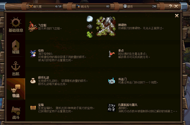 dnf大飞空时代素喃隐藏特产大全