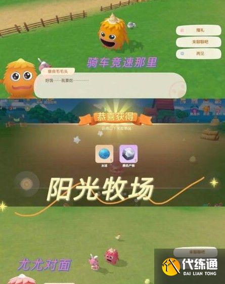 摩尔庄园手游毛毛头追逐战怎么做？毛毛头追逐战图文攻略[多图]图片3