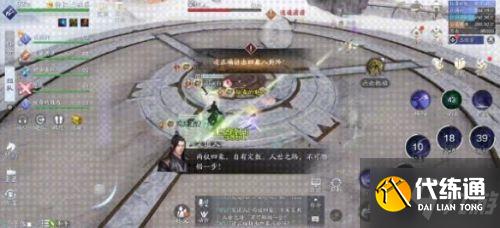 天涯明月刀手游普通笑道人打法攻略