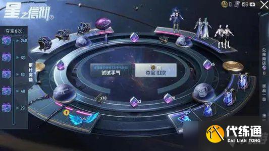 和平精英星之信仰皮肤什么时候返场？2021星之信仰皮肤返场时间介绍