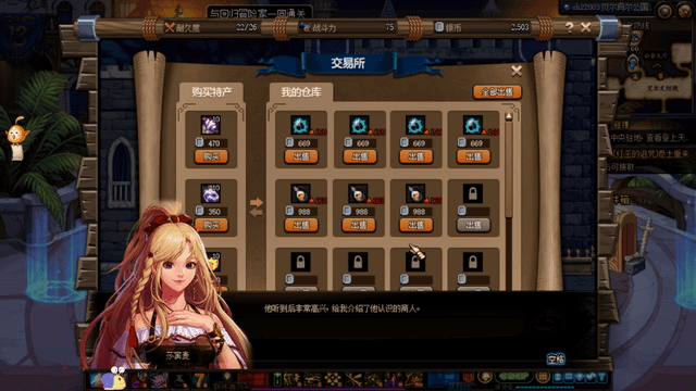 大飞空时代素喃特产揭秘_DNF大飞空时代隐藏宝藏