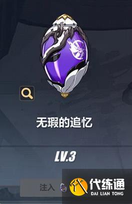 崩坏3往世乐土怎么查看剧情 崩坏3往世乐土怎么查看剧情