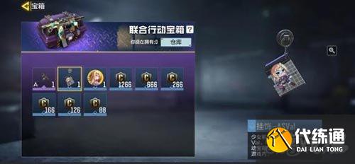 使命召唤手游联合行动宝箱获取方法详解_联合行动宝箱攻略