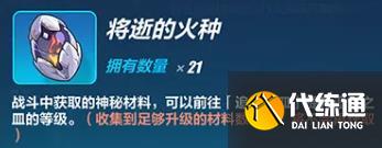 崩坏3往世乐土怎么查看剧情 崩坏3往世乐土怎么查看剧情