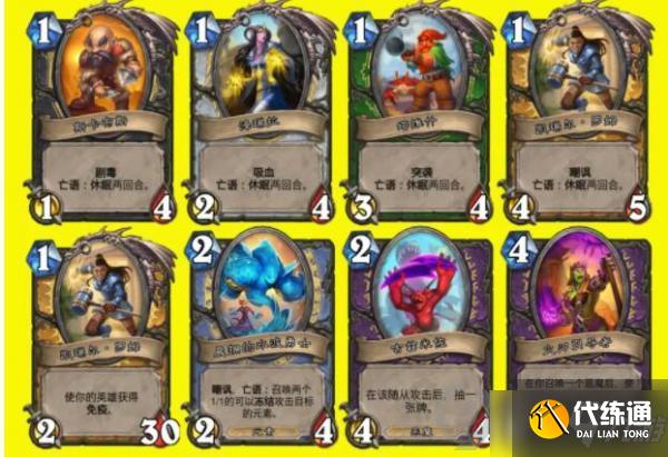 《炉石传说》佣兵之书库尔特鲁斯打法攻略