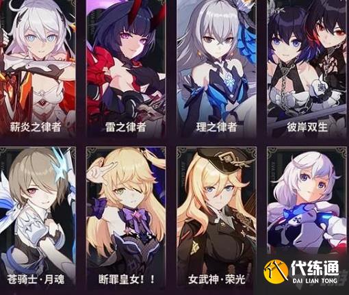 崩坏3往世乐土攻略大全