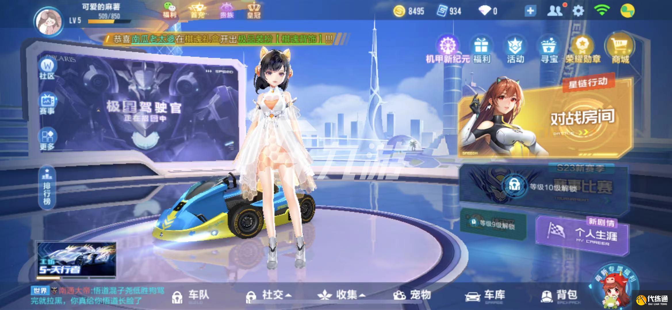 玲珑棋魂获取攻略_QQ飞车手游套装获取指南