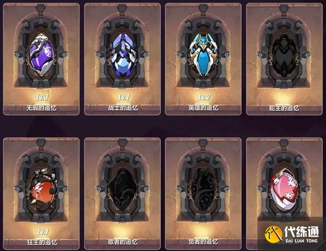 崩坏3往世乐土剧情攻略_往世乐土攻略[多图]