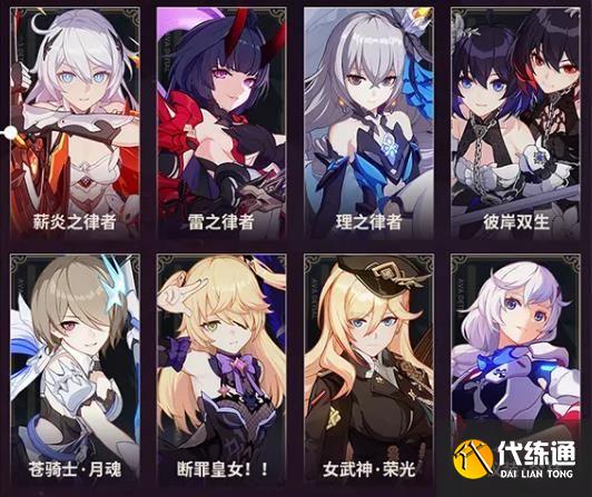 崩坏3往世乐土剧情怎么看