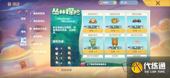 航海王热血航线荆棘丛林攻略_荆棘丛林参与方法与位置