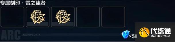 崩坏3往世乐土攻略大全