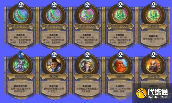 炉石传说佣兵之书库尔特鲁斯怎么打?库尔特鲁斯佣兵之书通关攻略大全