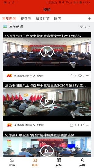 德润草原 德润草原app下载