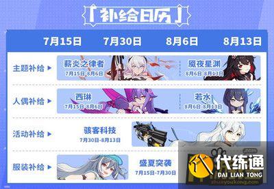 崩坏3失落迷迭新服装获取攻略.jpg 崩坏3失落迷迭新服装获取攻略.jpg