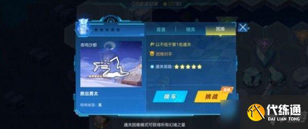 QQ飞车手游qs极速幻境第四章怎么走?解决迷雾轻松通关