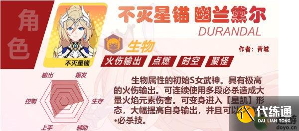 崩坏3不灭星锚幽兰黛尔装备选择攻略_崩坏3不灭星锚幽兰黛尔装备优化攻略