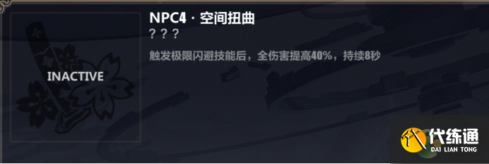 崩坏3往世乐土薪炎之律者普通增益推荐