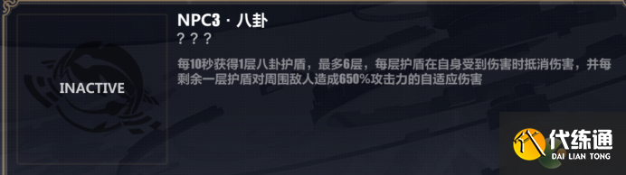 崩坏3往世乐土薪炎之律者普通增益推荐