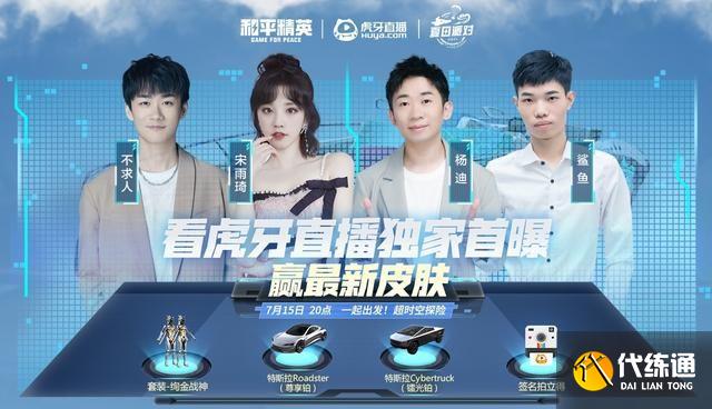 和平精英特斯拉兑换码永久攻略_特斯拉兑换码cdk免费获取[多图]