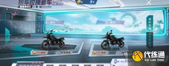 和平精英头像左上角有车是什么意思