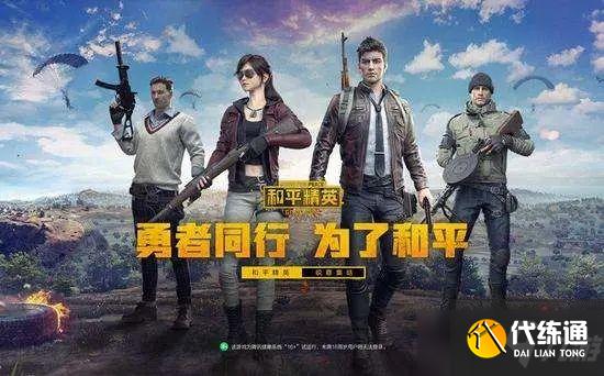 和平精英名字能用的符号有哪些?名字能用的符号名字大全可复制2021