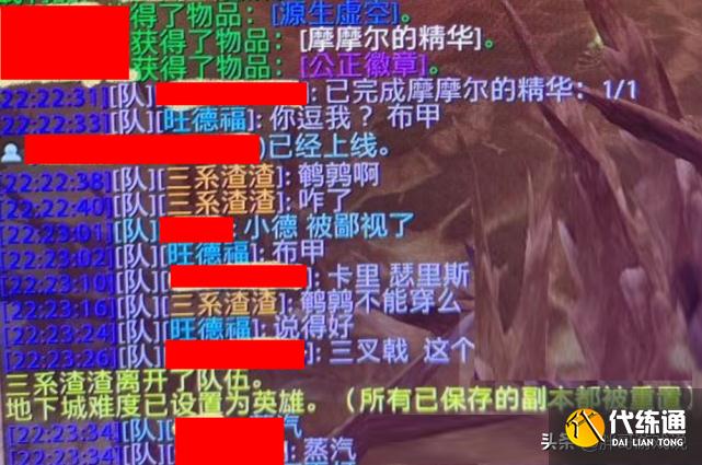 魔兽世界:TBC最牛会长,小德需求布甲没问题,法师活该受欺负?